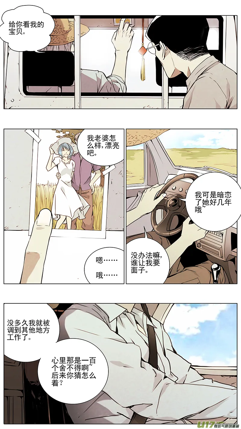 129:番外篇（终） 第1页