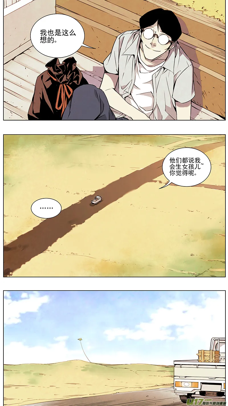129:番外篇（终） 第3页
