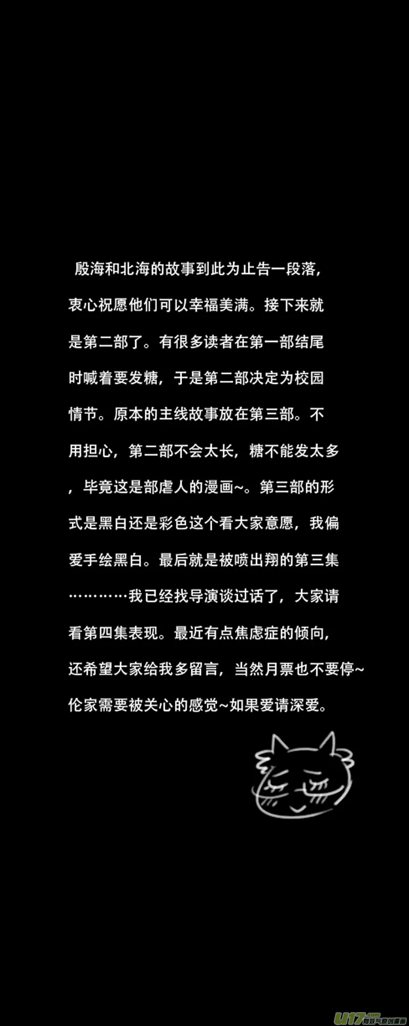 129:番外篇（终） 第11页