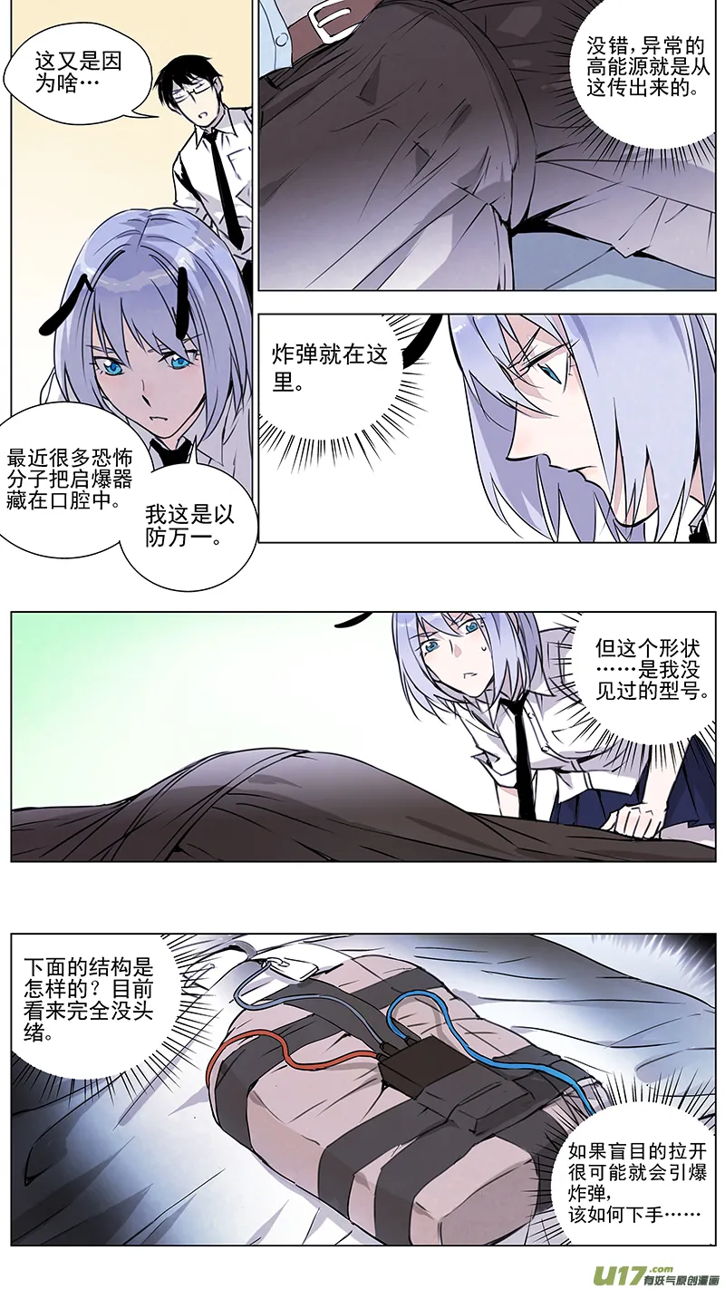 131:小猫的屁股同样摸不得（下） 第2页