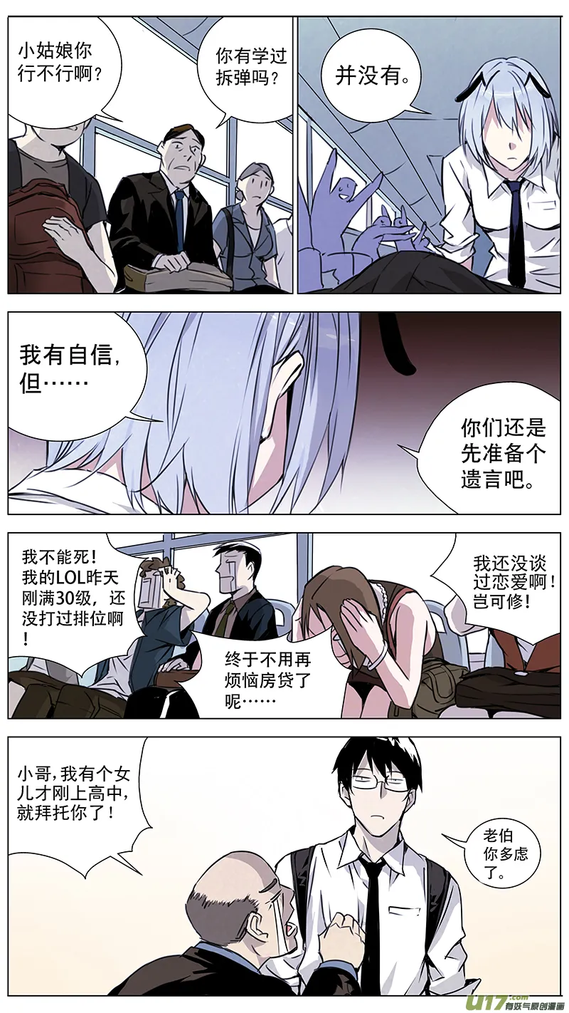 131:小猫的屁股同样摸不得（下） 第3页