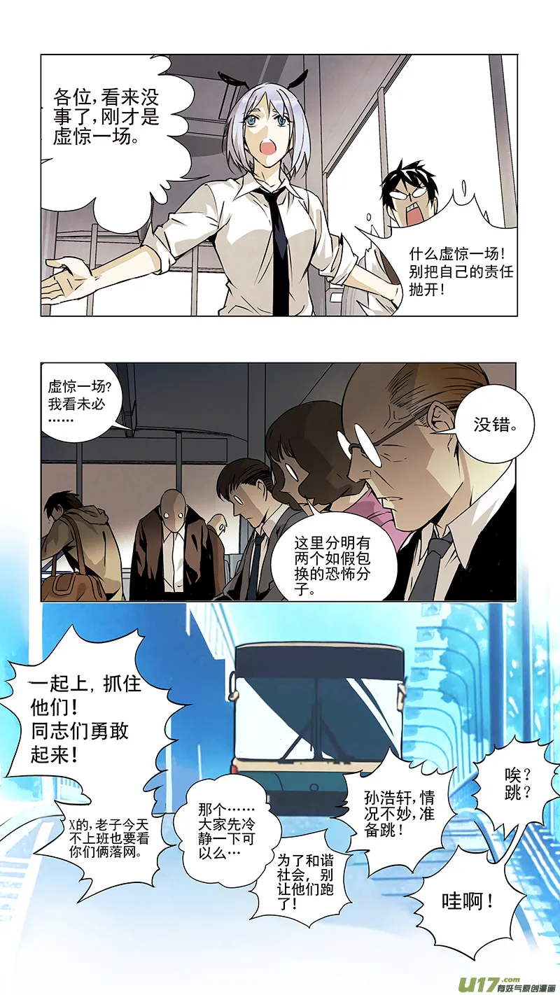 131:小猫的屁股同样摸不得（下） 第10页
