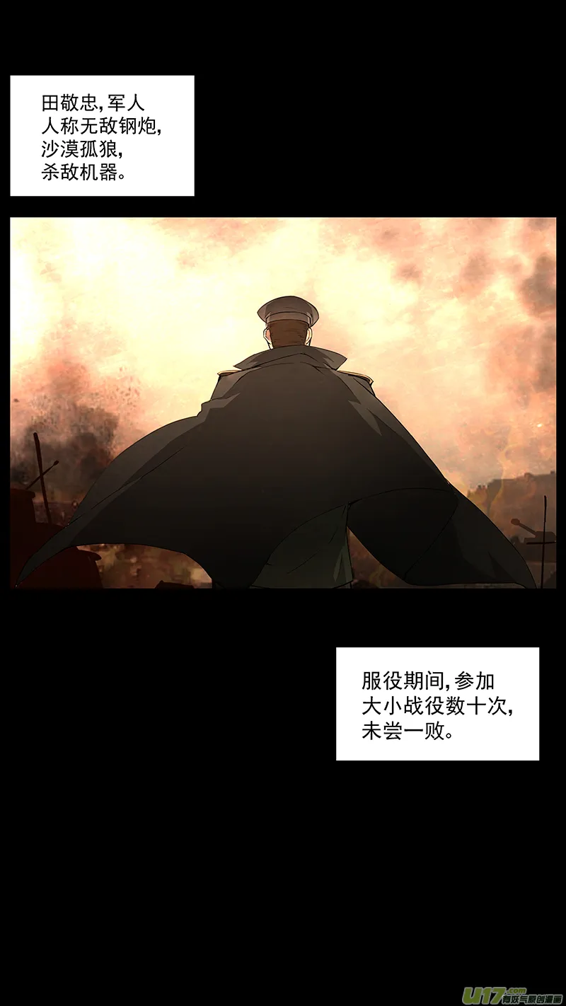 132:你的后背 我来捍卫（上） 第1页