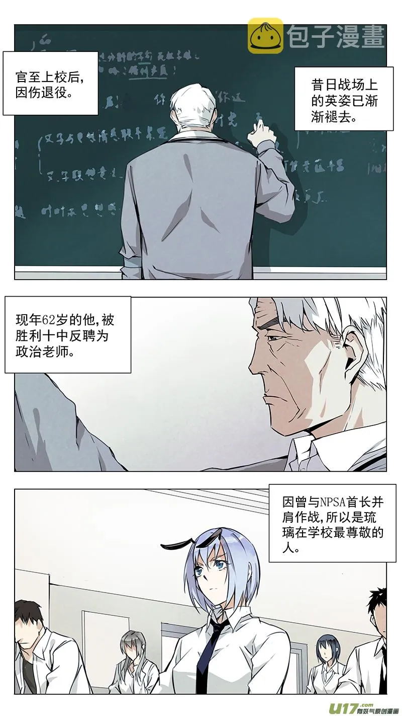 132:你的后背 我来捍卫（上） 第2页
