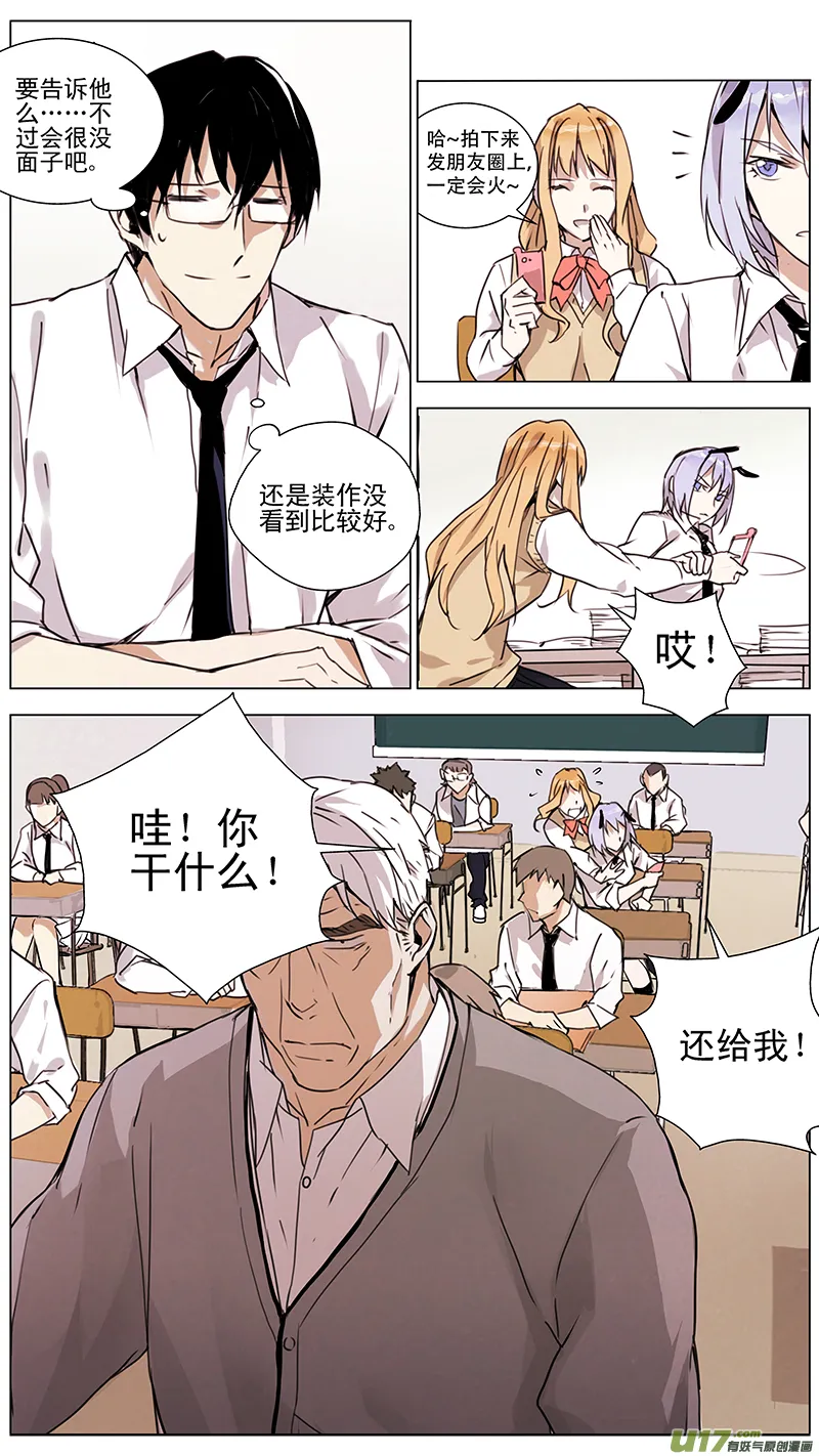 132:你的后背 我来捍卫（上） 第4页