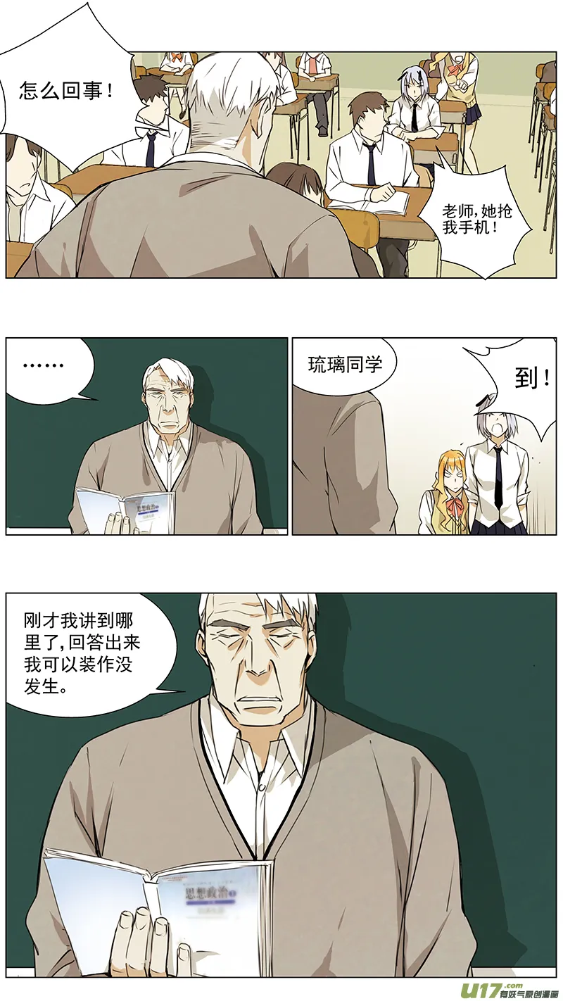 132:你的后背 我来捍卫（上） 第5页