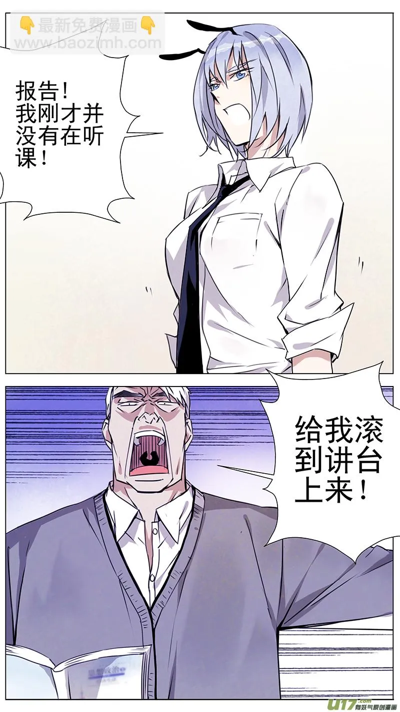 132:你的后背 我来捍卫（上） 第6页