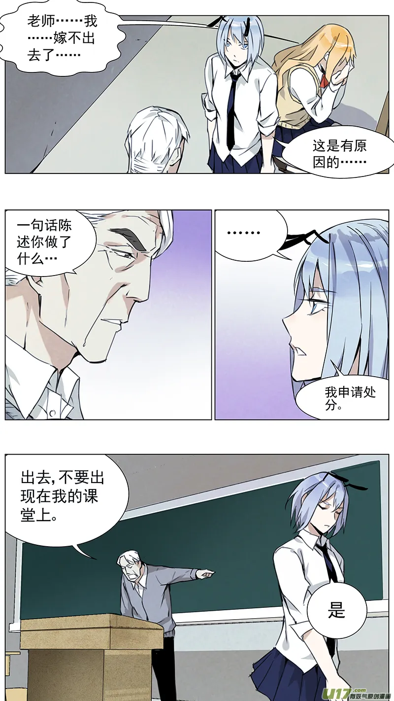 132:你的后背 我来捍卫（上） 第11页