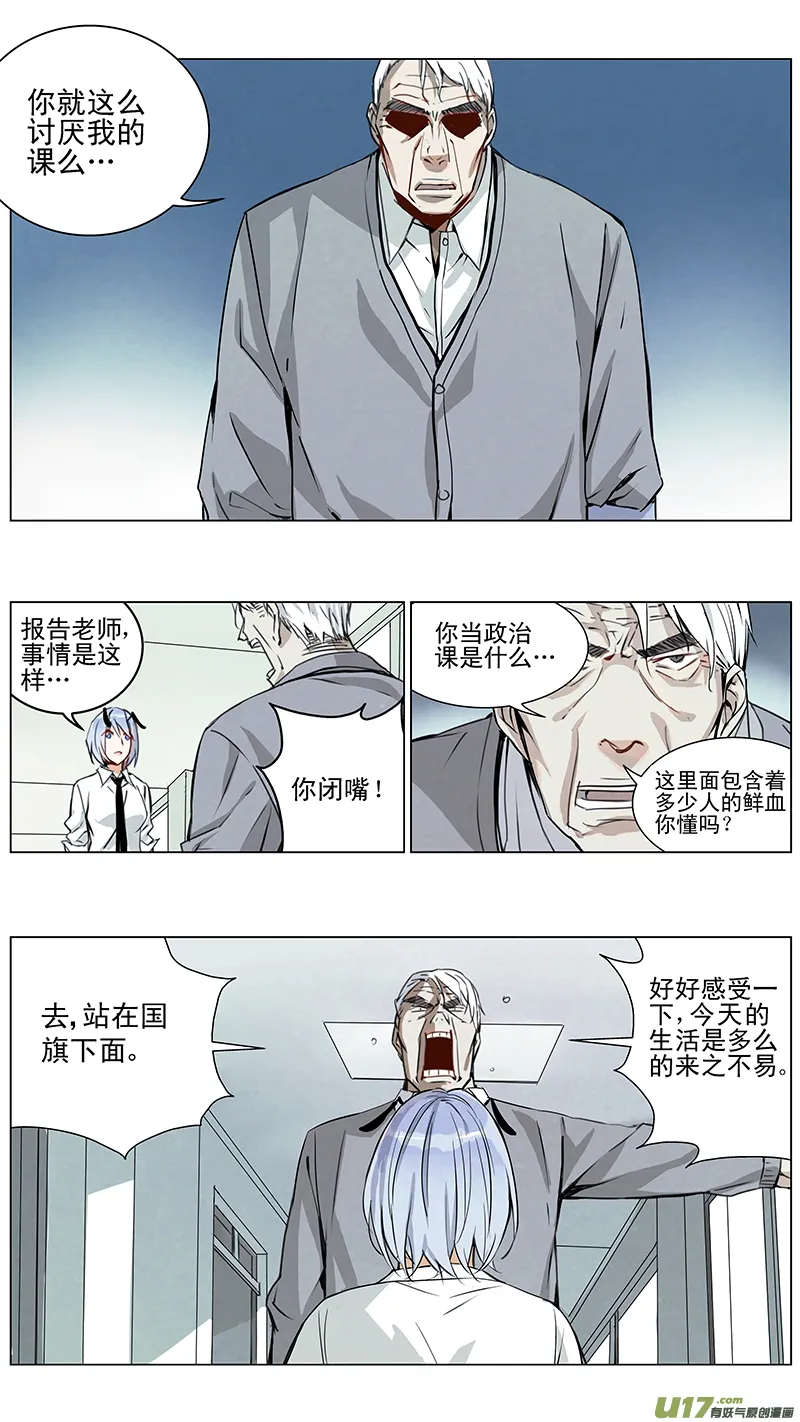 133:你的后背 我来捍卫（中） 第3页