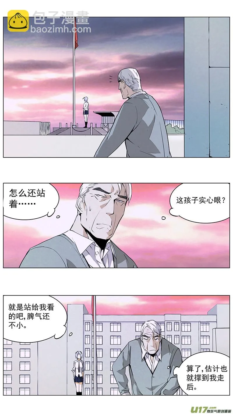 133:你的后背 我来捍卫（中） 第7页