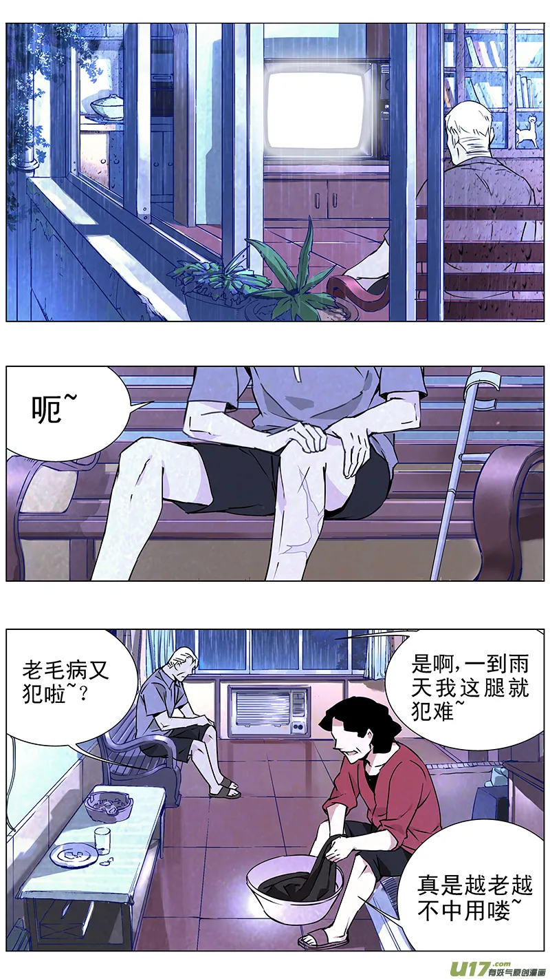 134:你的后背 我来捍卫（中下） 第2页
