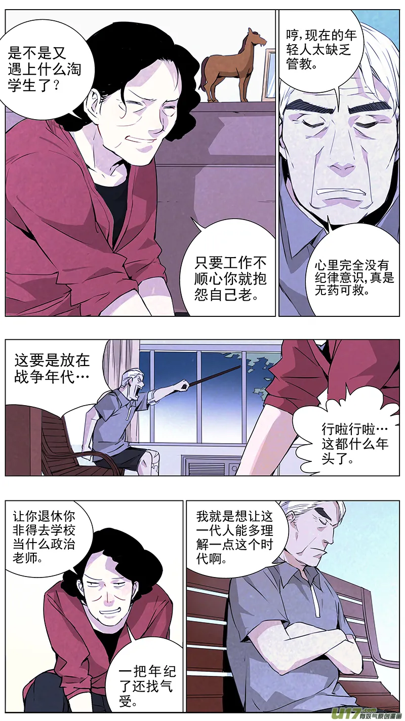 134:你的后背 我来捍卫（中下） 第3页
