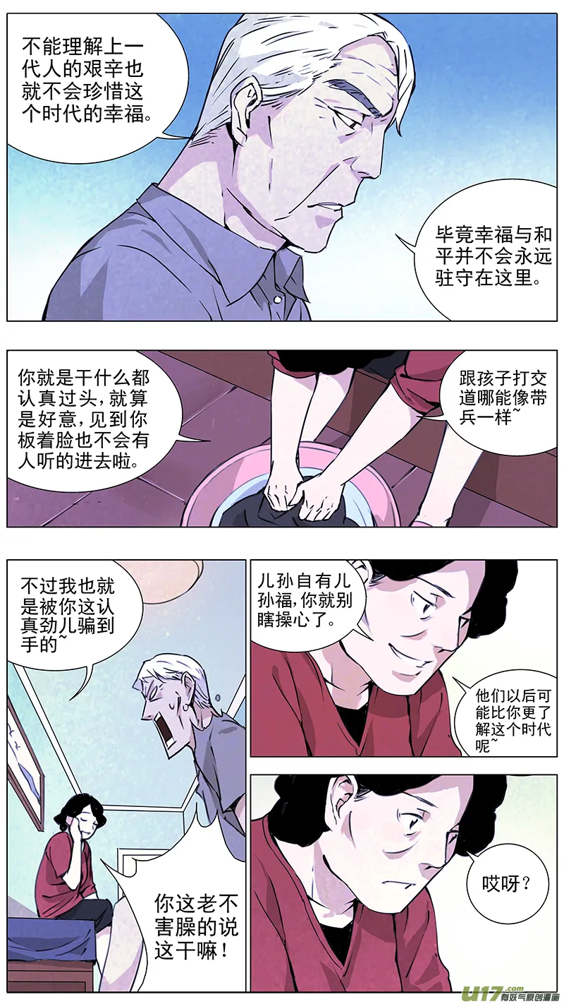 134:你的后背 我来捍卫（中下） 第4页