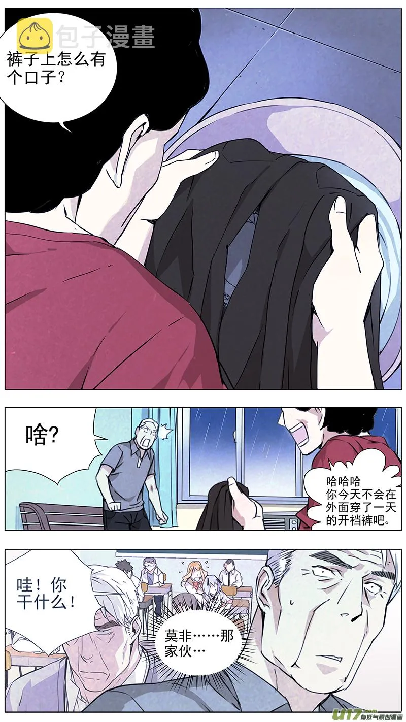 134:你的后背 我来捍卫（中下） 第5页