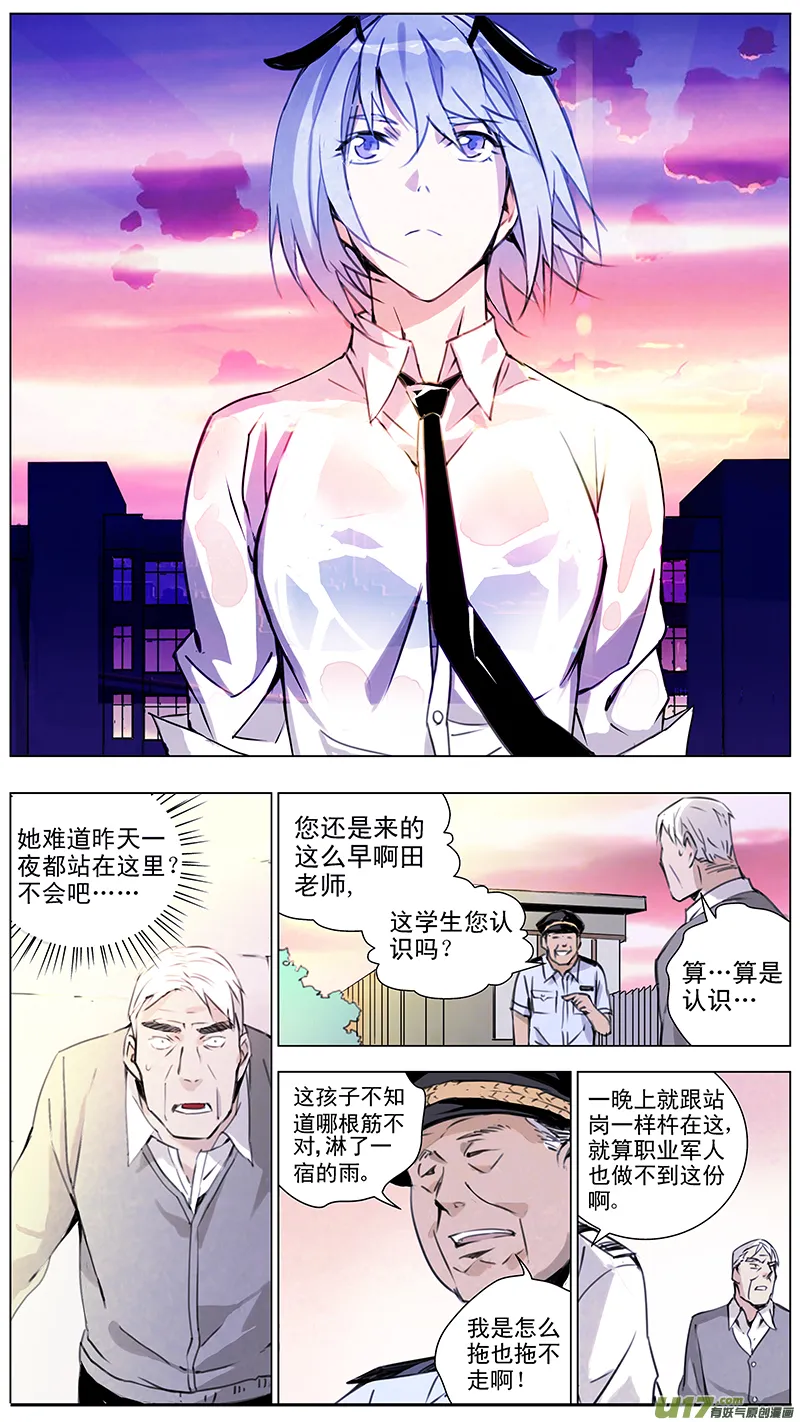 134:你的后背 我来捍卫（中下） 第10页