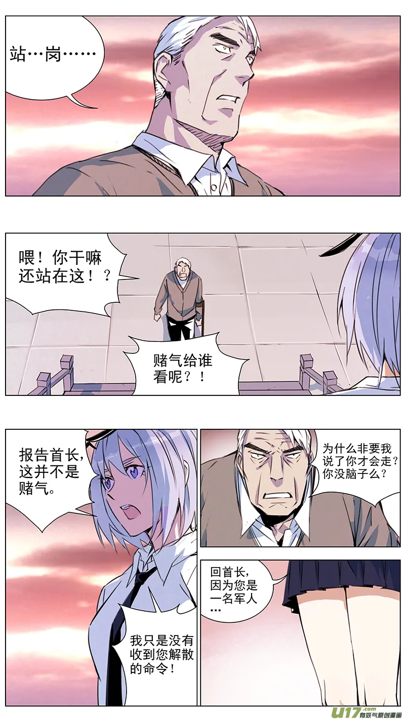 134:你的后背 我来捍卫（中下） 第11页