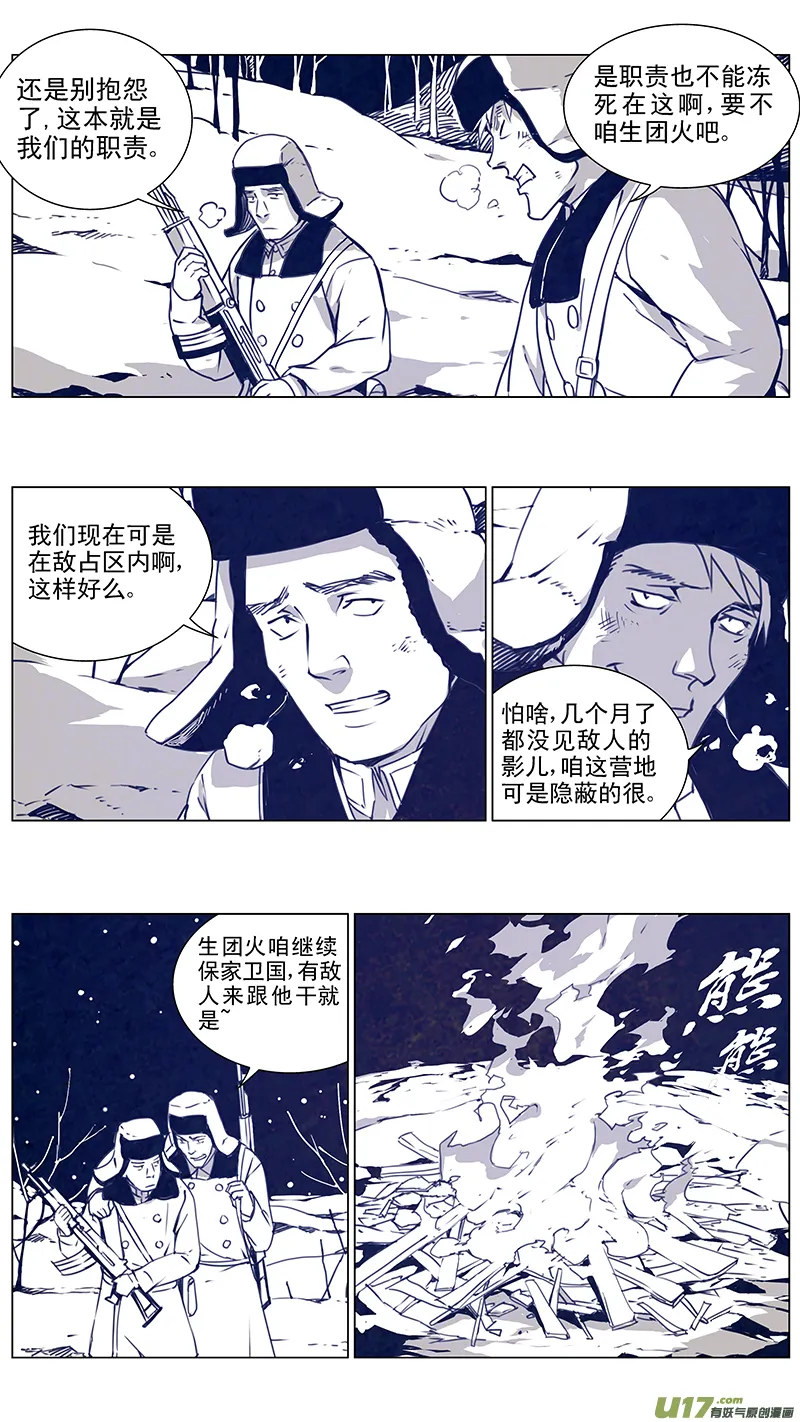 135:你的后背 我来捍卫（下） 第1页