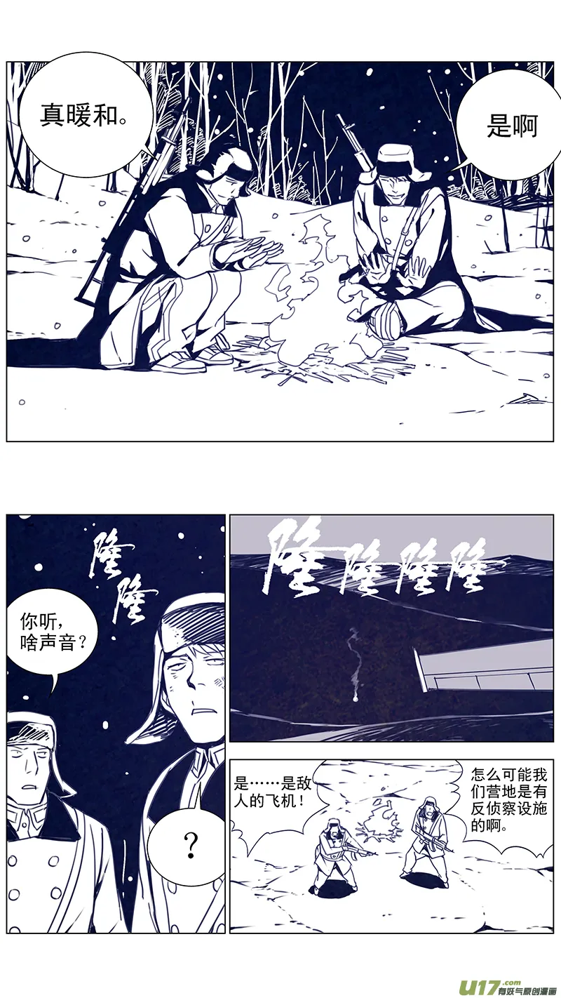 135:你的后背 我来捍卫（下） 第2页