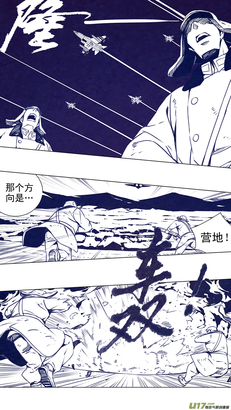 135:你的后背 我来捍卫（下） 第3页