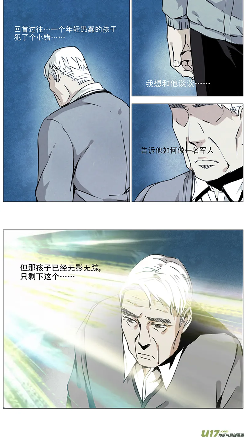 135:你的后背 我来捍卫（下） 第7页