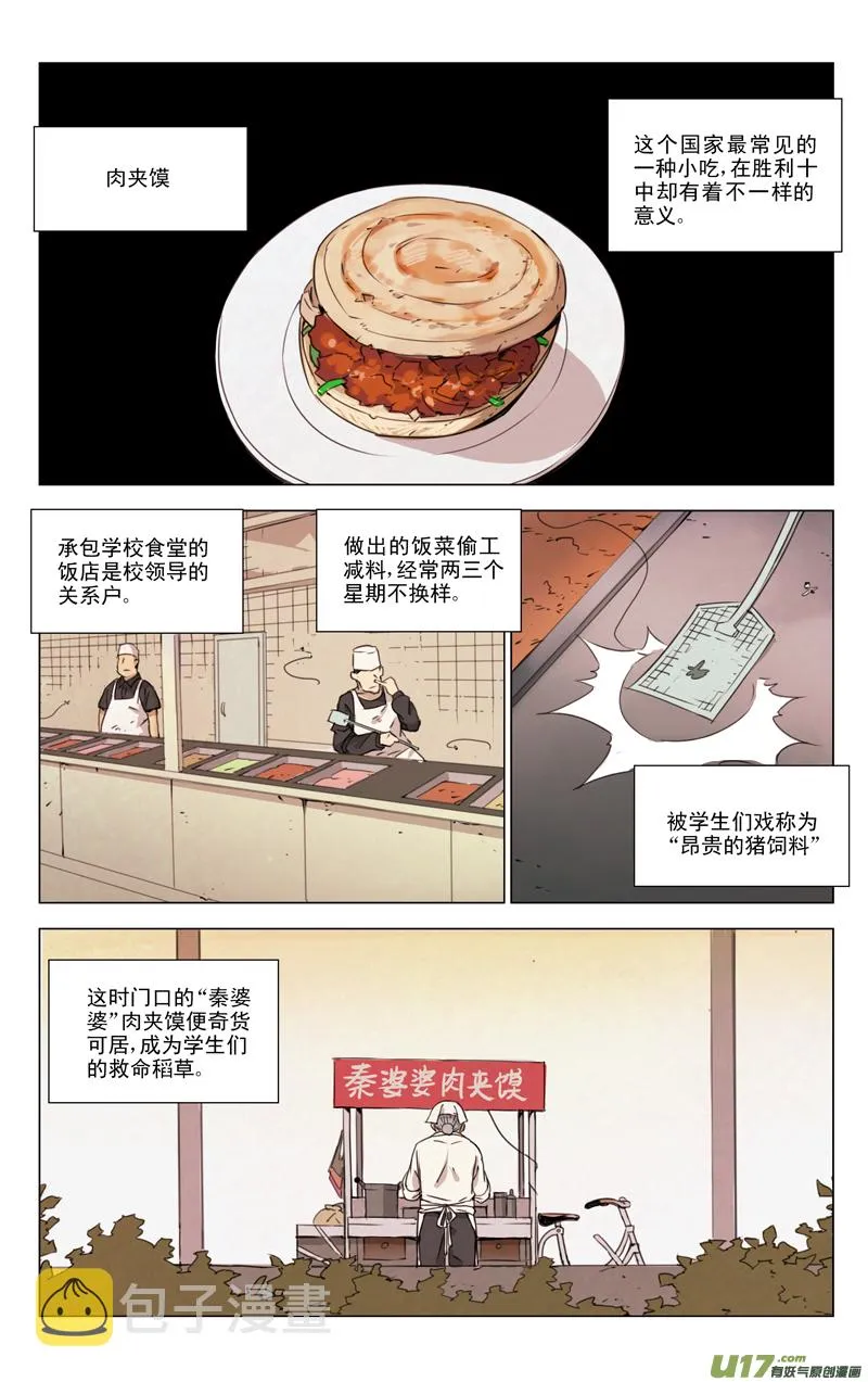 136:舌尖上的战争（上） 第1页