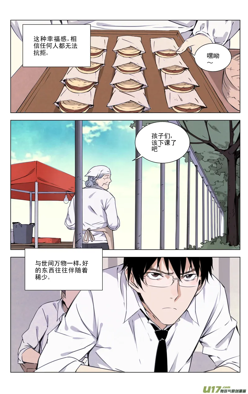 136:舌尖上的战争（上） 第3页