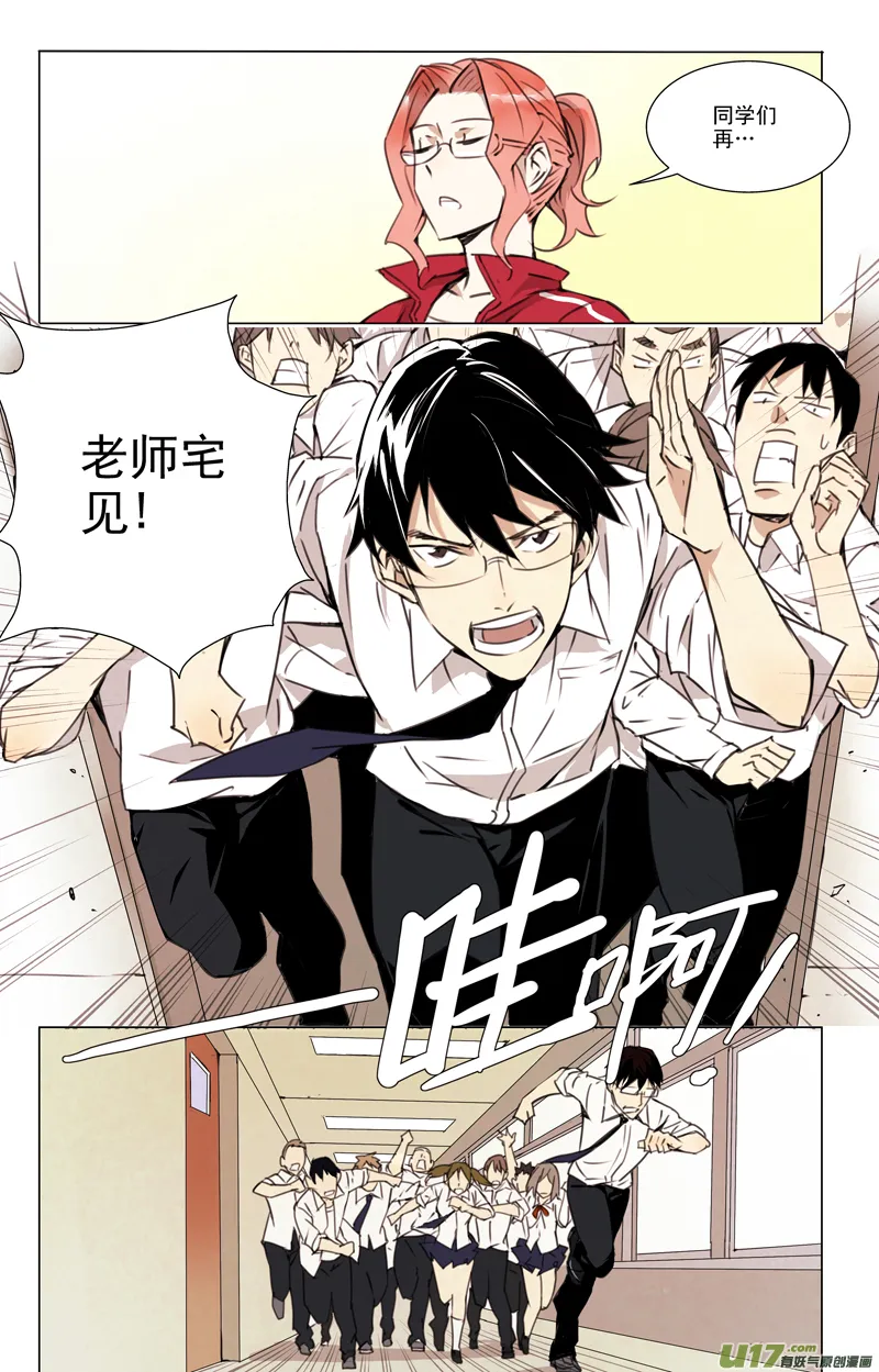 136:舌尖上的战争（上） 第5页