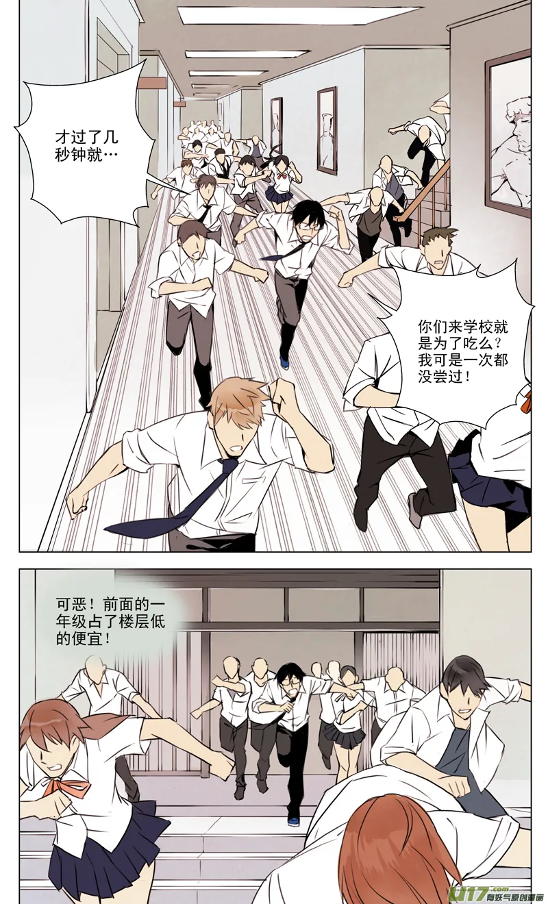 136:舌尖上的战争（上） 第7页