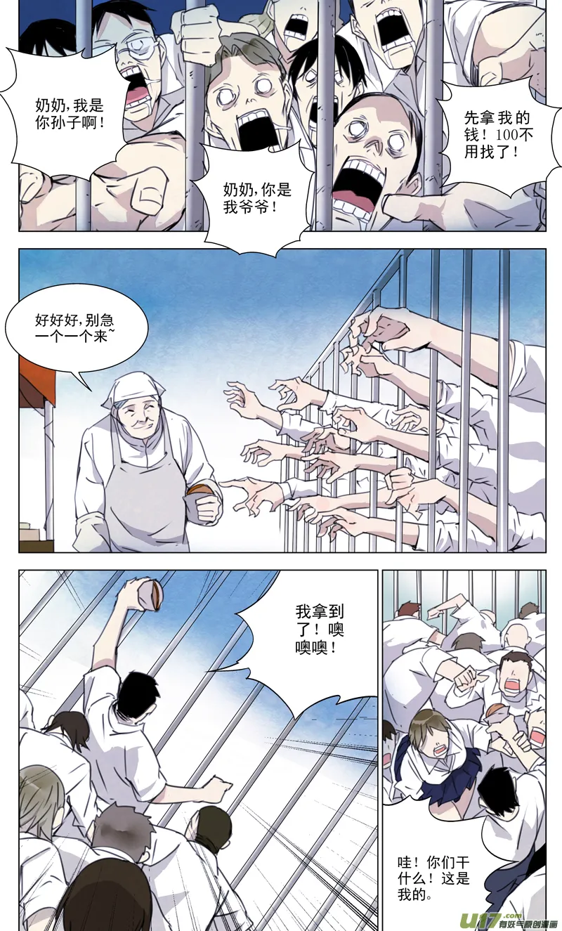 136:舌尖上的战争（上） 第10页