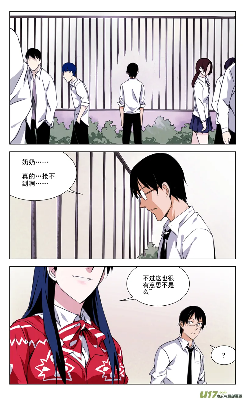 136:舌尖上的战争（上） 第13页