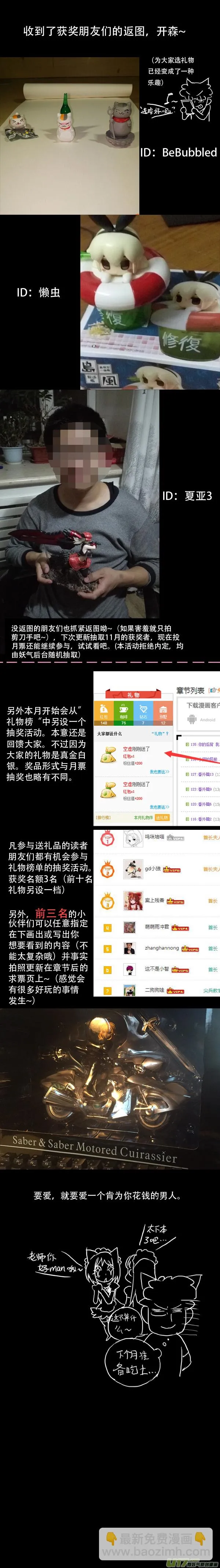 136:舌尖上的战争（上） 第15页