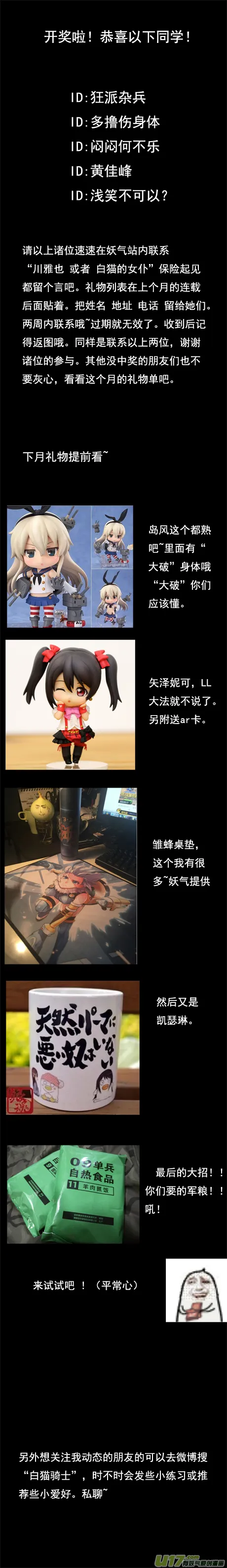 137:舌尖上的战争（中） 第14页