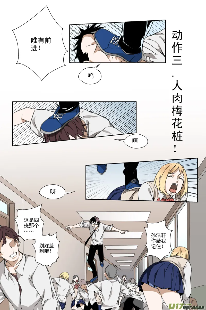 139:舌尖上的战争（下） 第5页