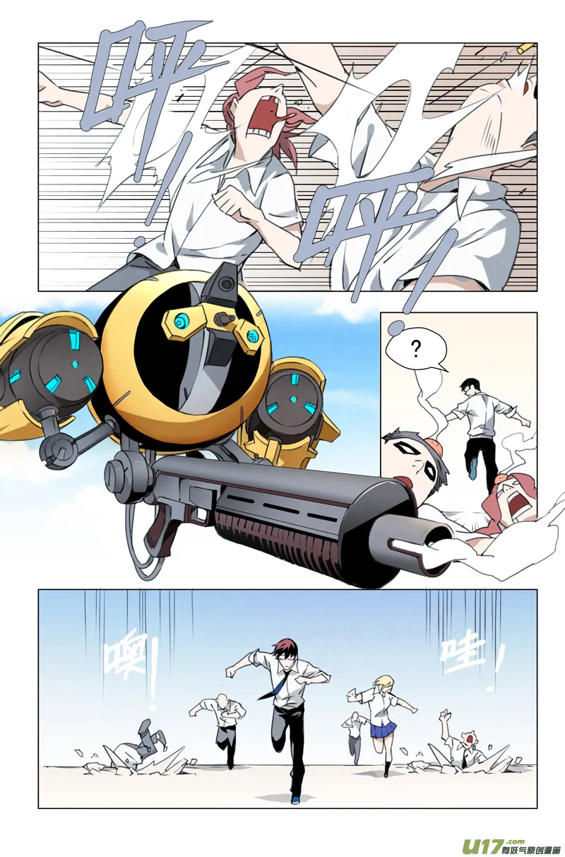 139:舌尖上的战争（下） 第7页