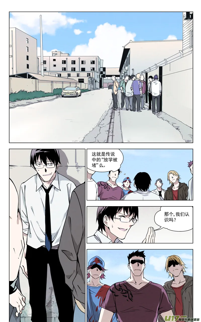 140:我粉坏（上） 第5页