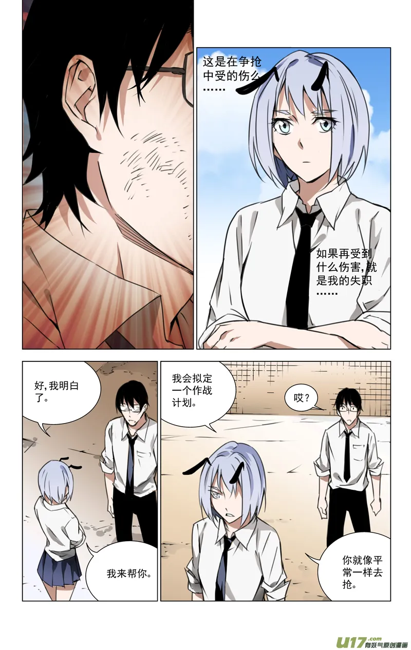 138:舌尖上的战争（其三） 第2页