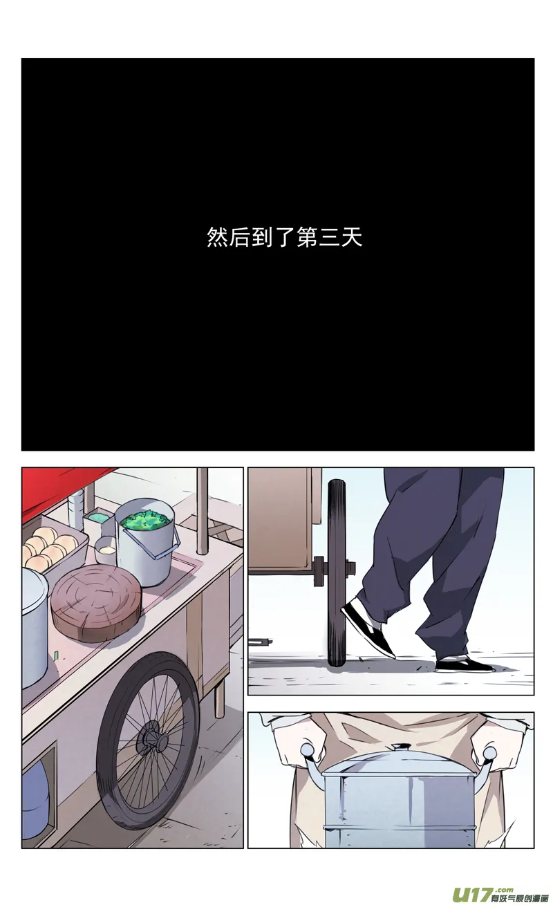138:舌尖上的战争（其三） 第7页