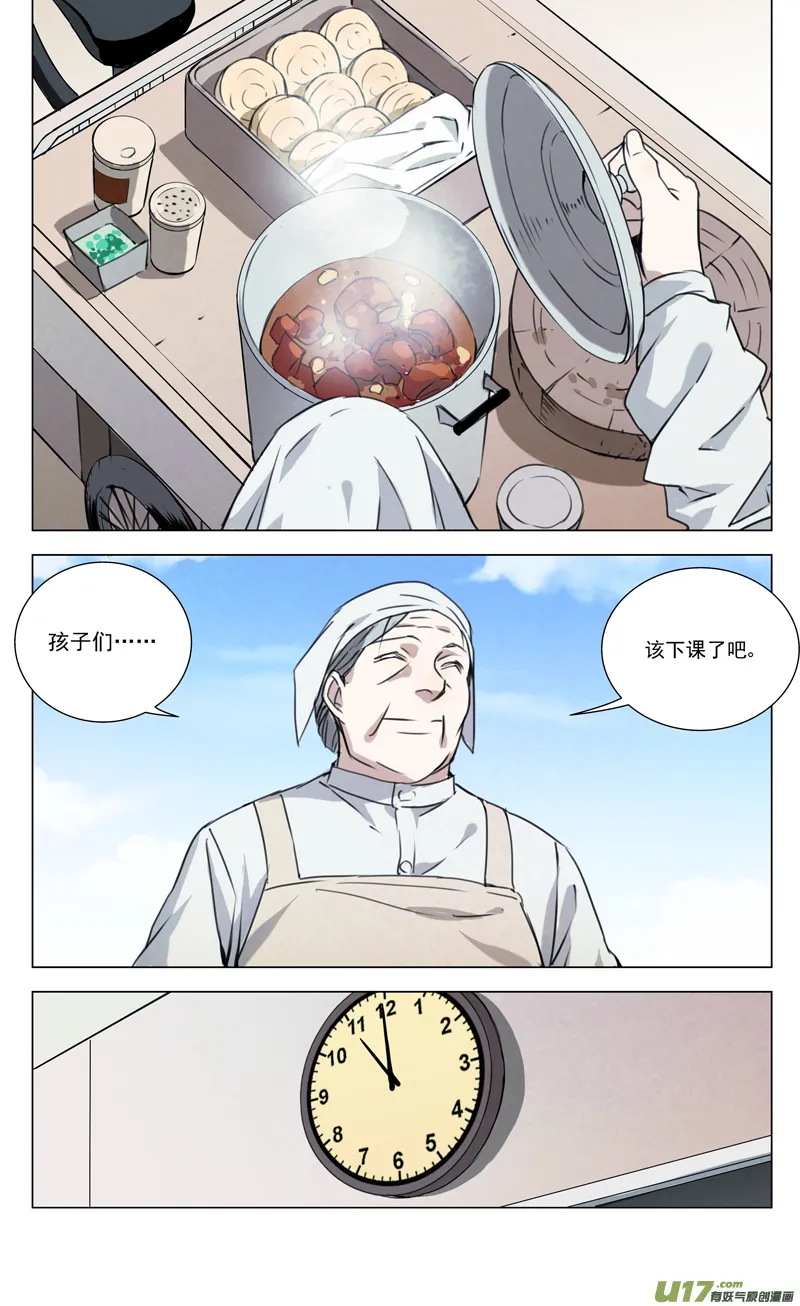 138:舌尖上的战争（其三） 第8页
