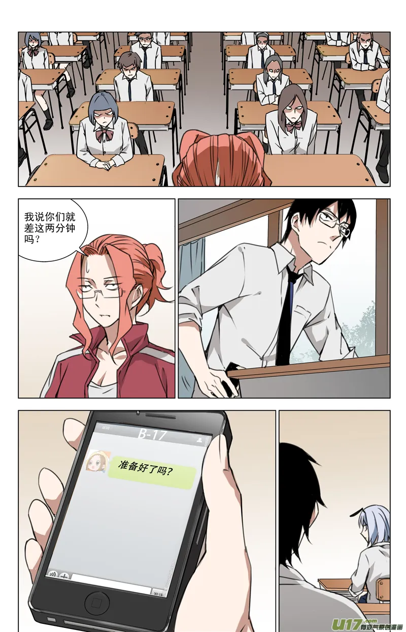 138:舌尖上的战争（其三） 第9页