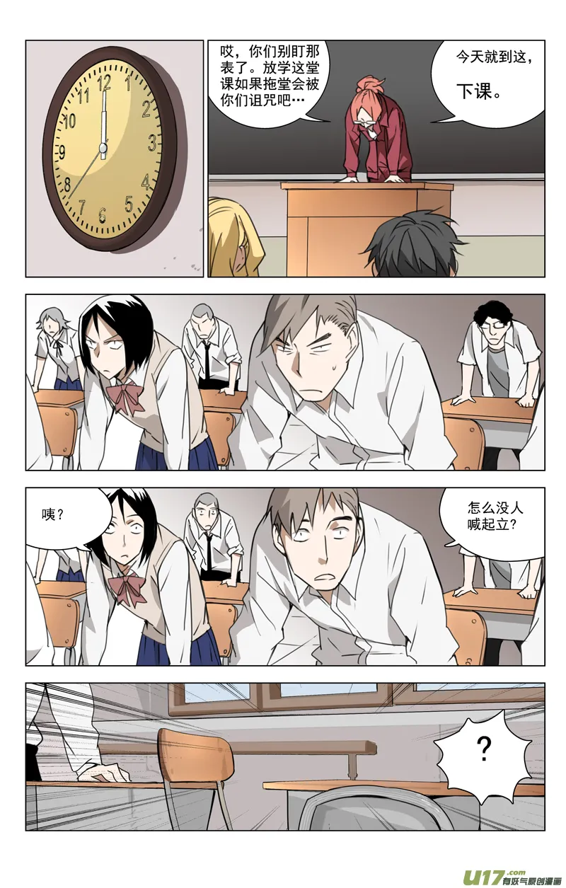 138:舌尖上的战争（其三） 第11页