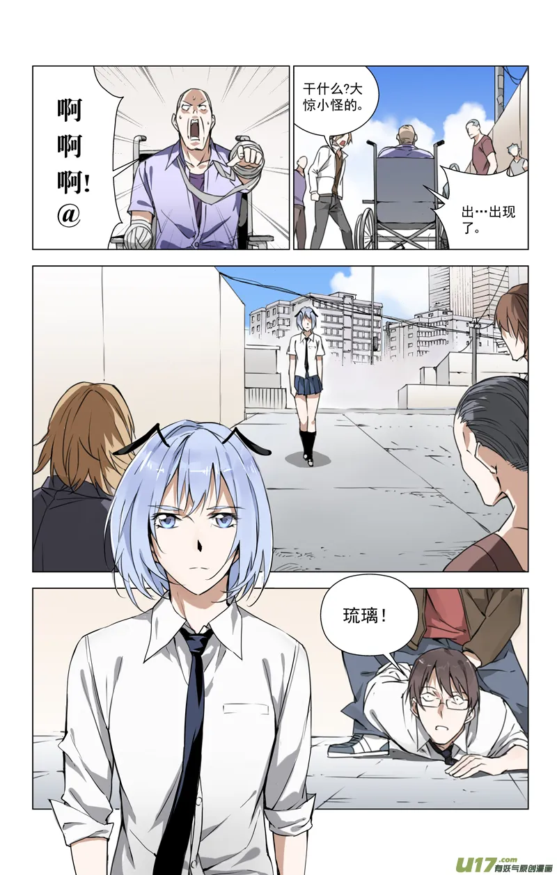 141:我粉坏（中） 第4页