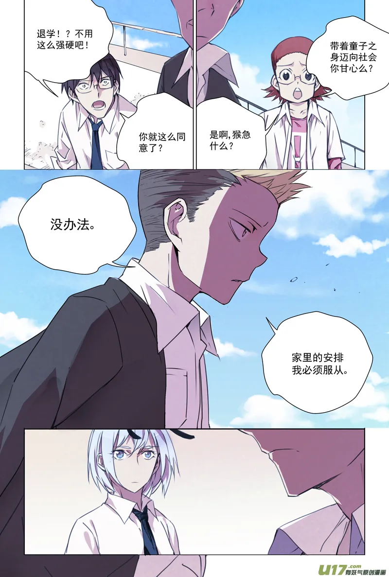144：虎父犬子 第1页