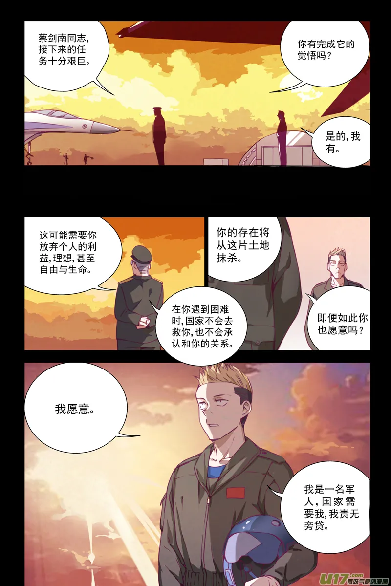 144：虎父犬子 第2页