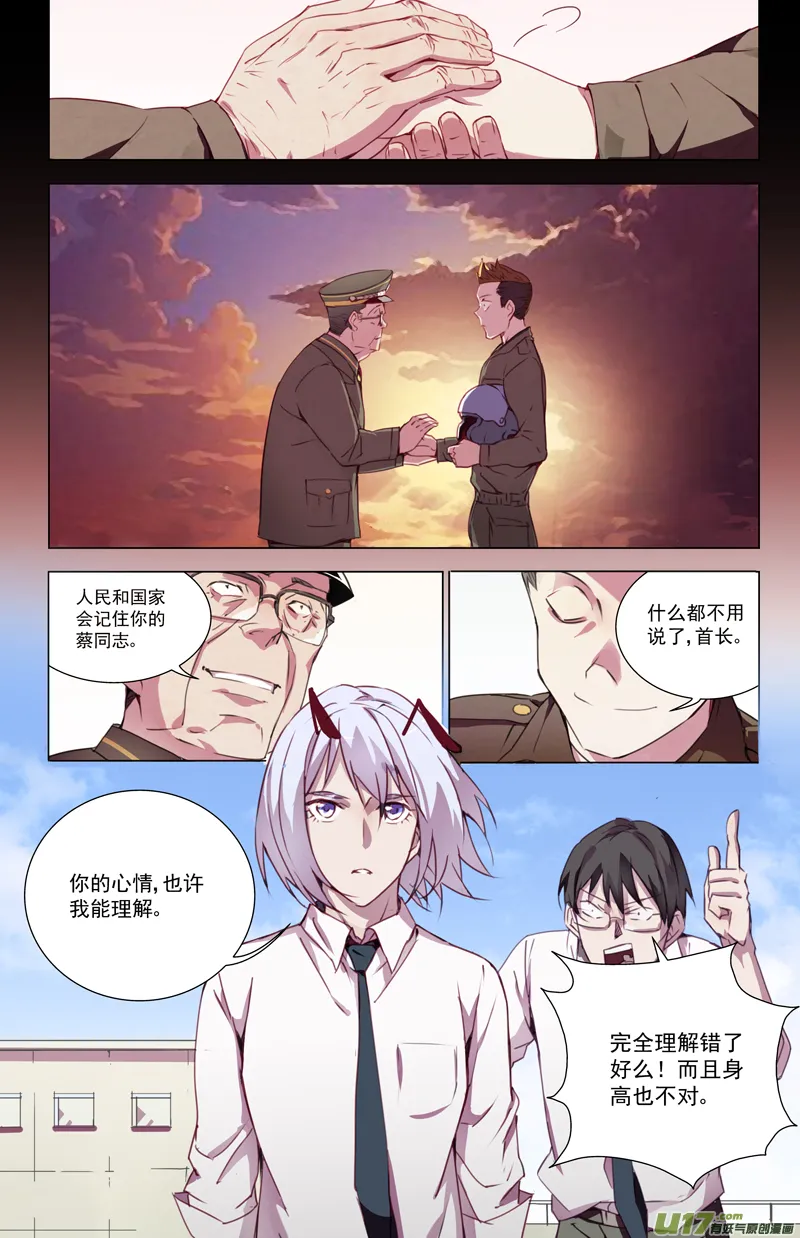 144：虎父犬子 第3页