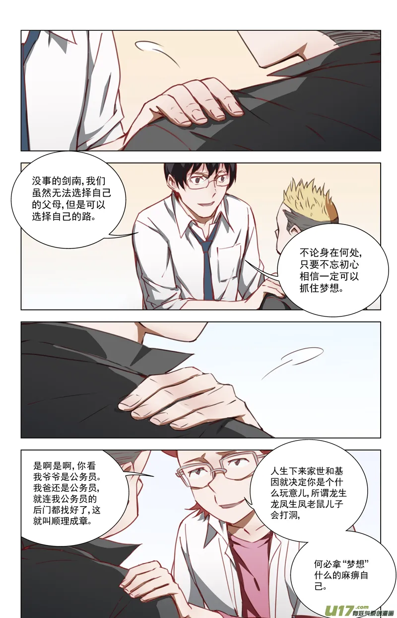 144：虎父犬子 第4页