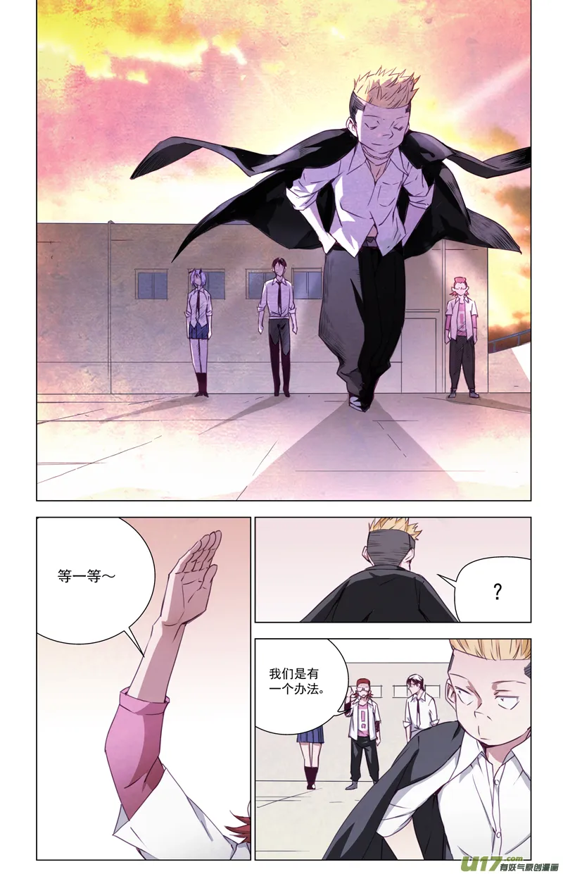 144：虎父犬子 第6页