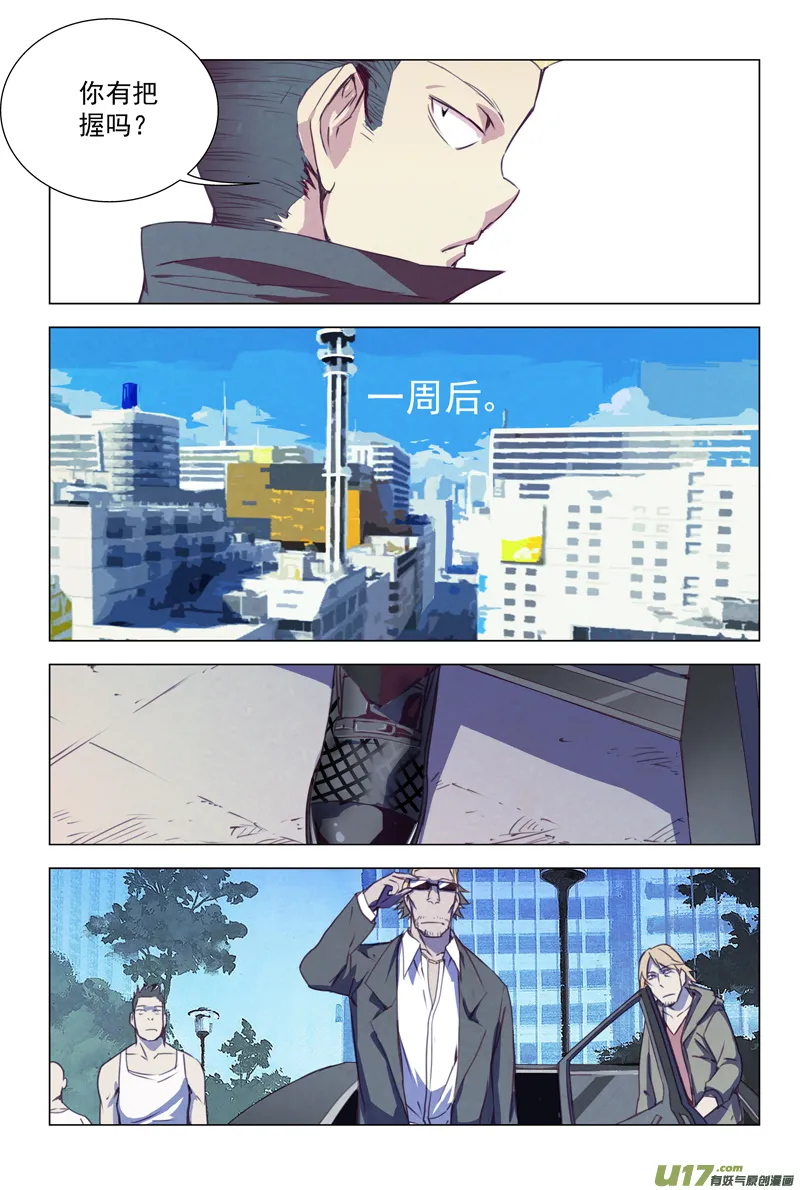 144：虎父犬子 第8页
