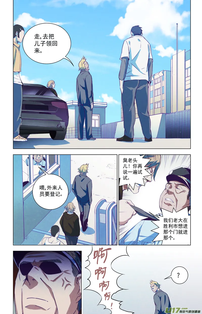 144：虎父犬子 第9页