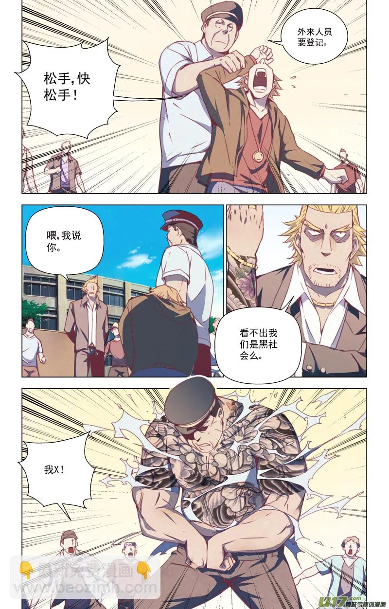 144：虎父犬子 第10页
