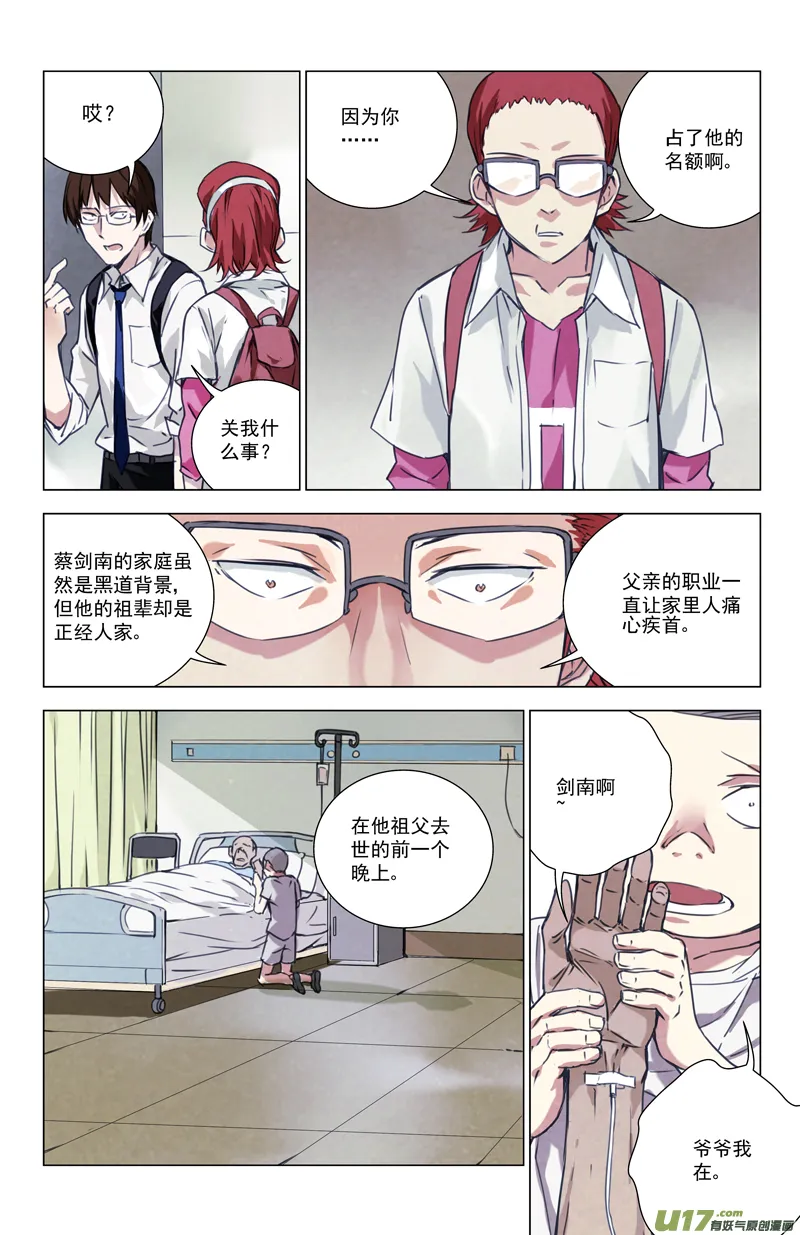 143：我粉坏（其四） 第1页